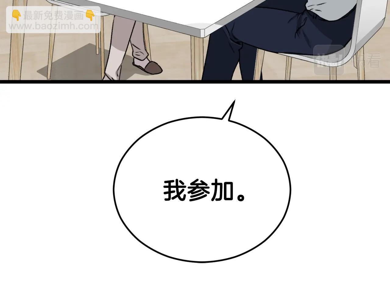 第58话 特别任务！104