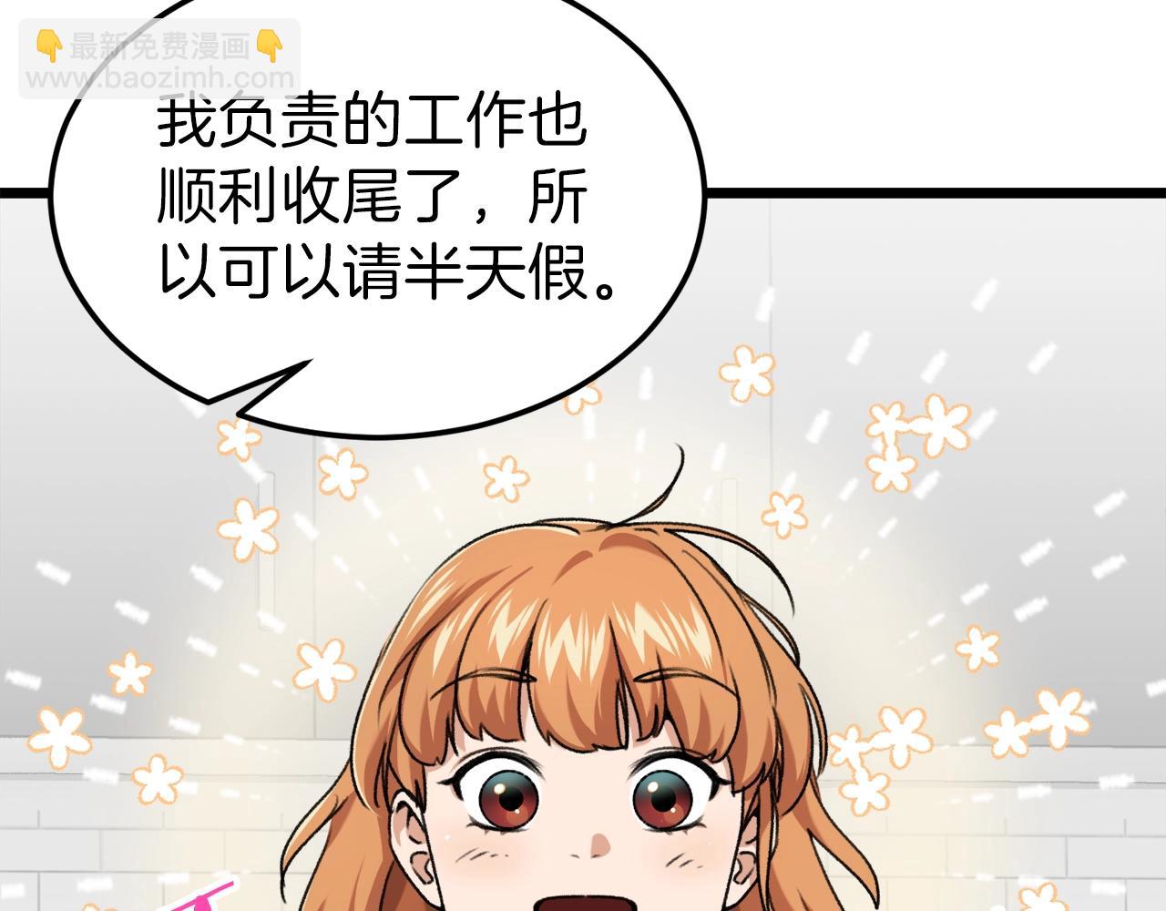 第58话 特别任务！107