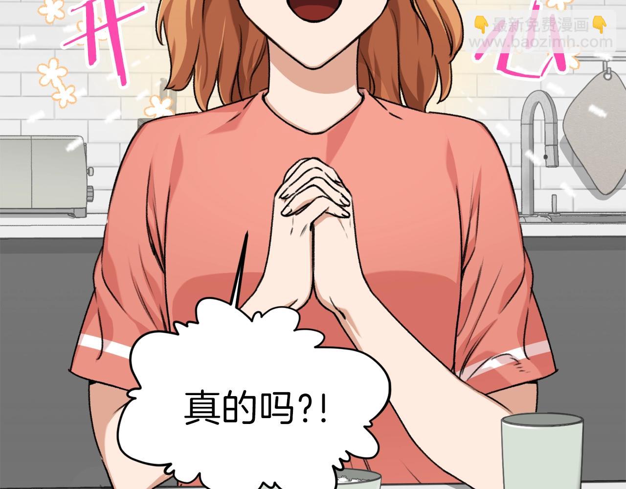 第58话 特别任务！108