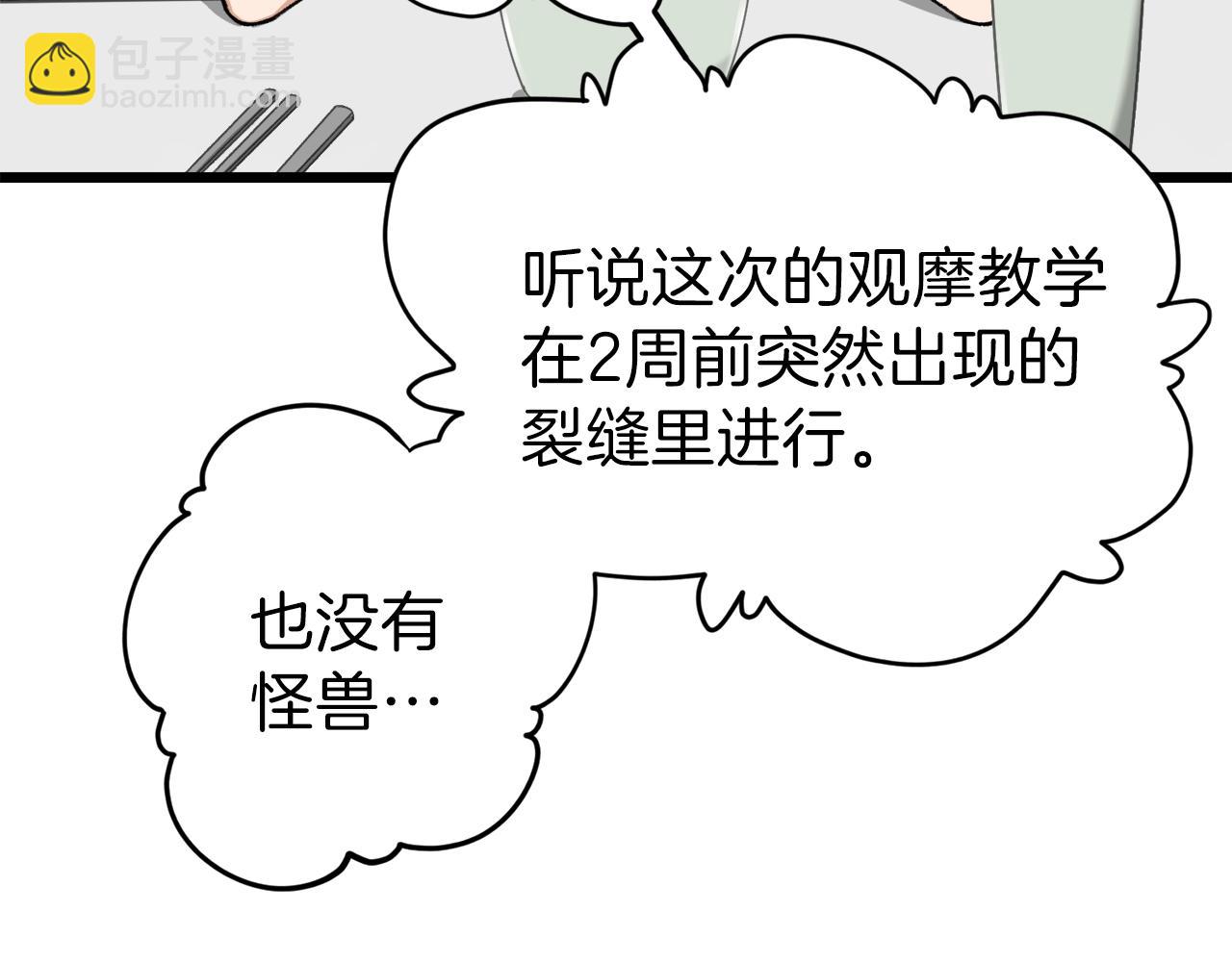 第58话 特别任务！109