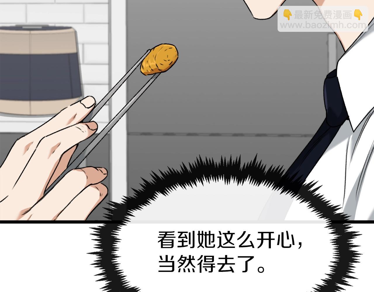 第58话 特别任务！112