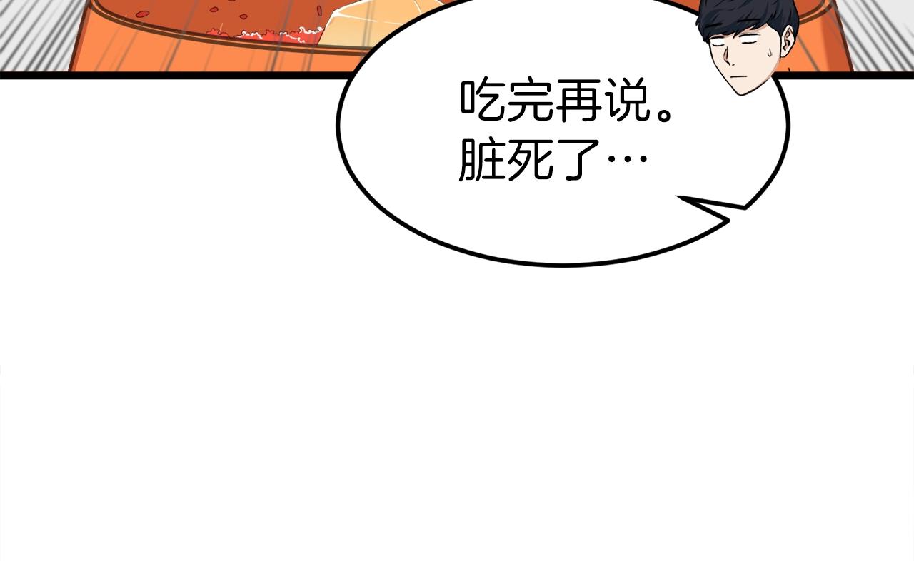 第58话 特别任务！116