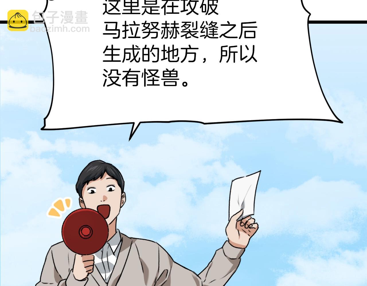 第58话 特别任务！139