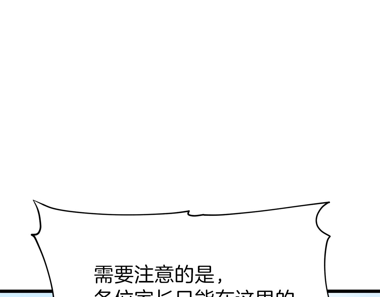 第58话 特别任务！142