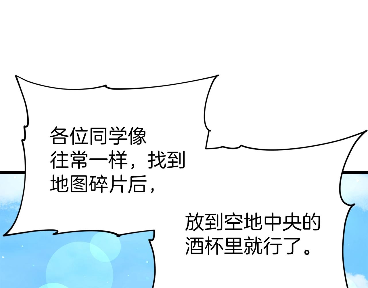 第58话 特别任务！147