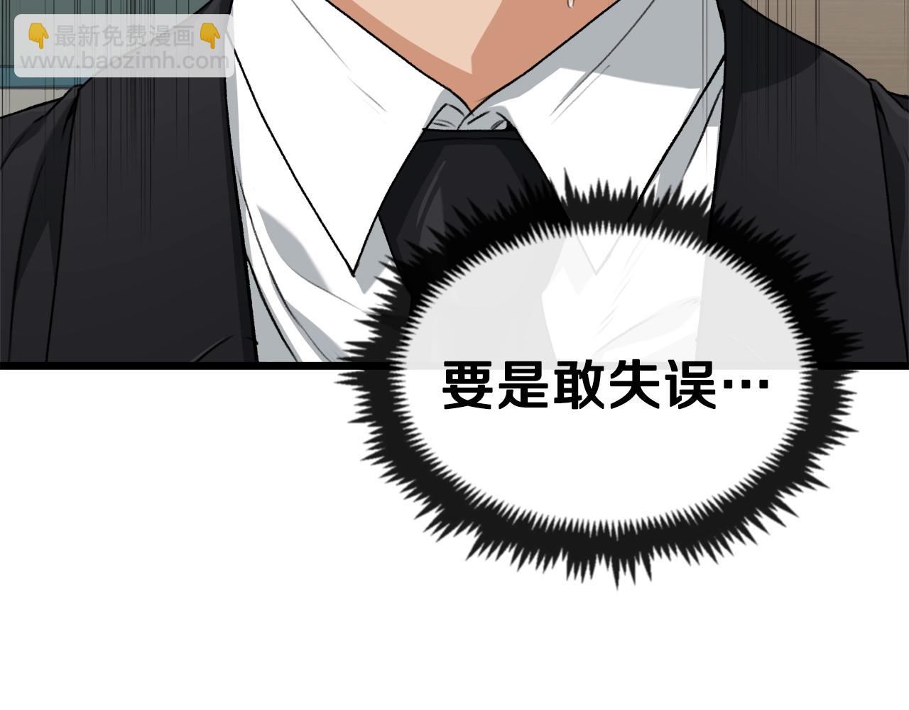第58话 特别任务！15