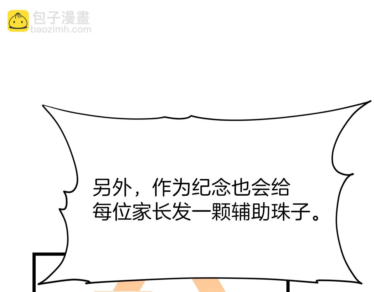 第58话 特别任务！150