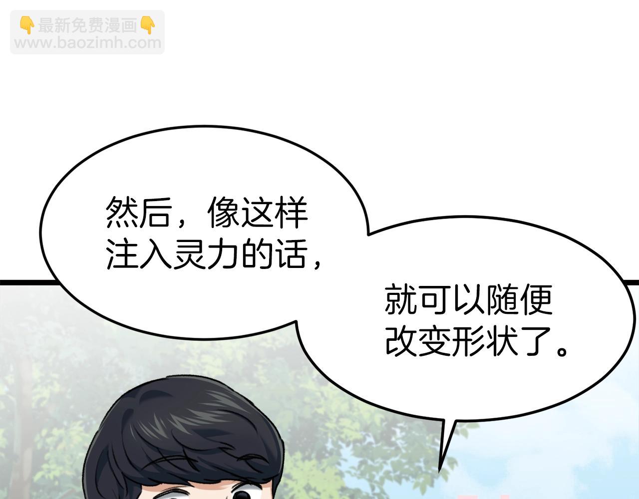 第58话 特别任务！160