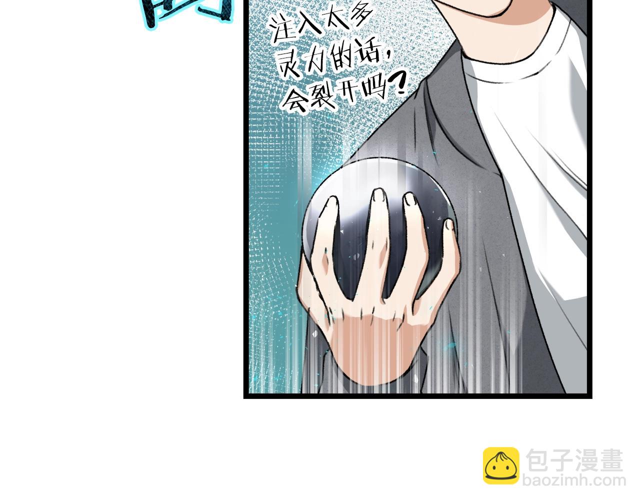第58话 特别任务！165