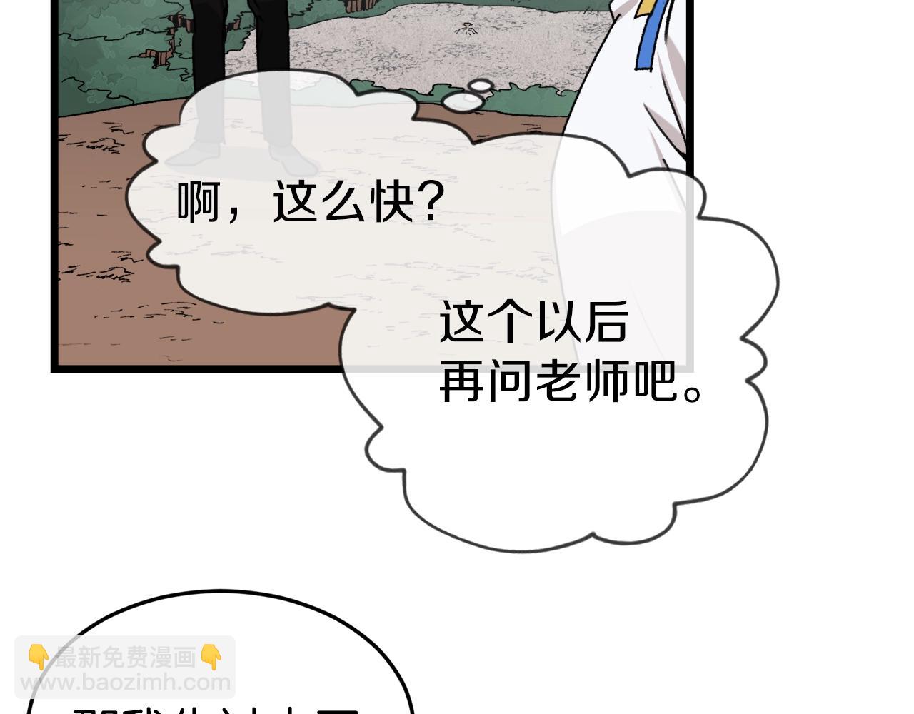 第58话 特别任务！173