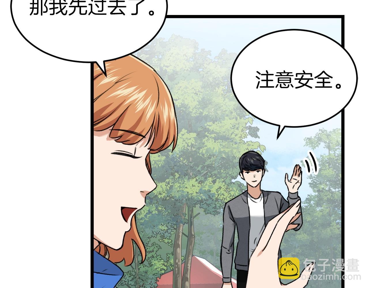 第58话 特别任务！174
