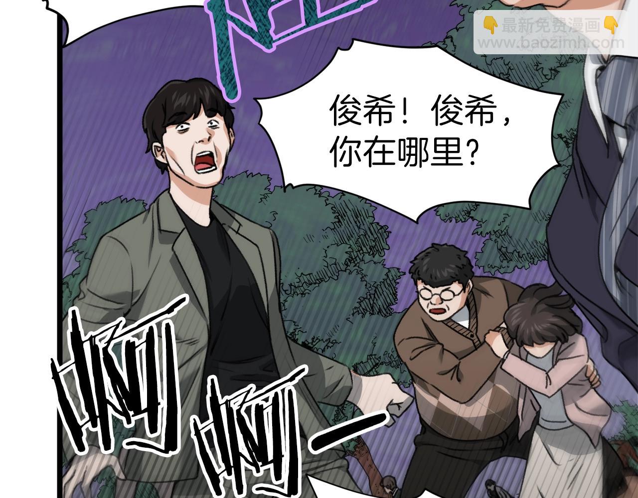 第58话 特别任务！197