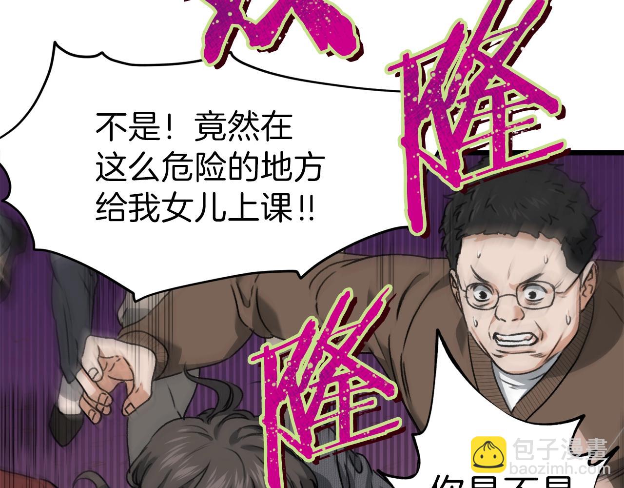 第58话 特别任务！199