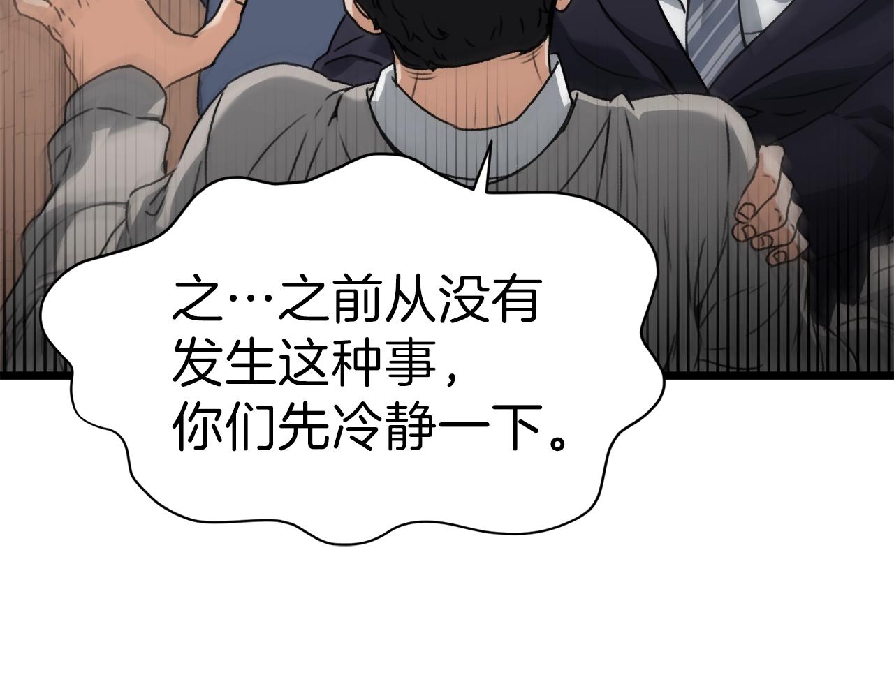 第58话 特别任务！201