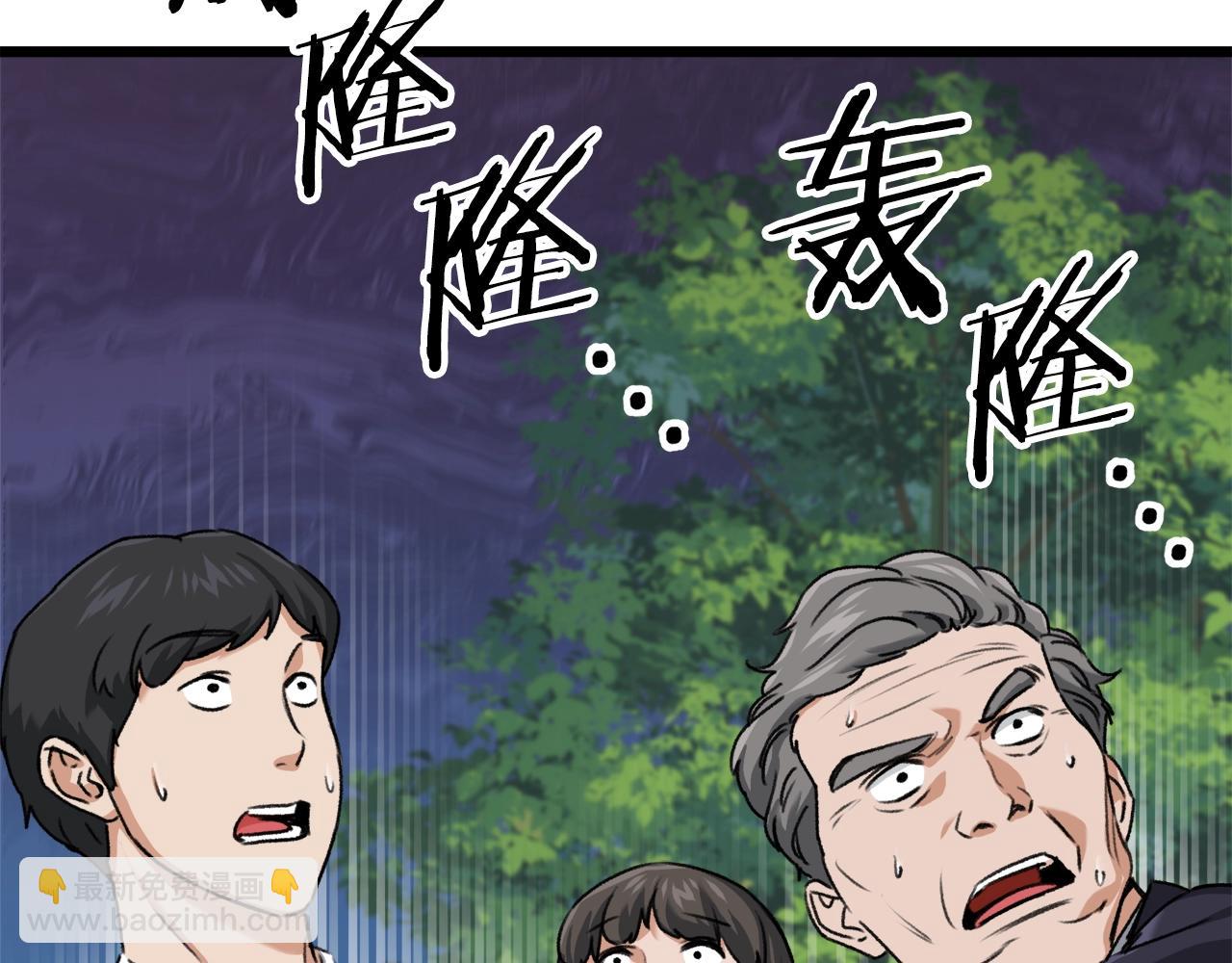 第58话 特别任务！204
