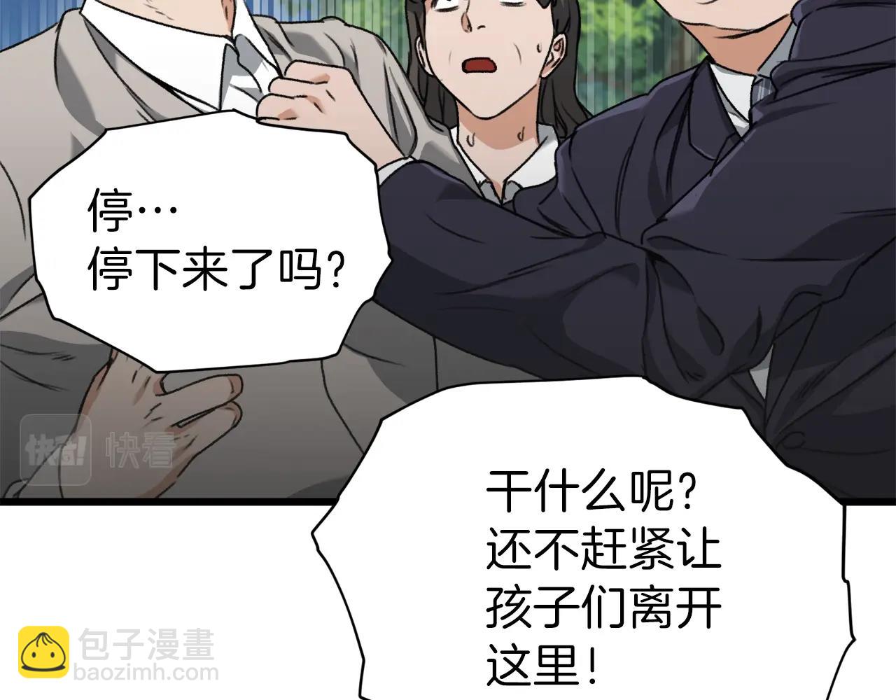 第58话 特别任务！205