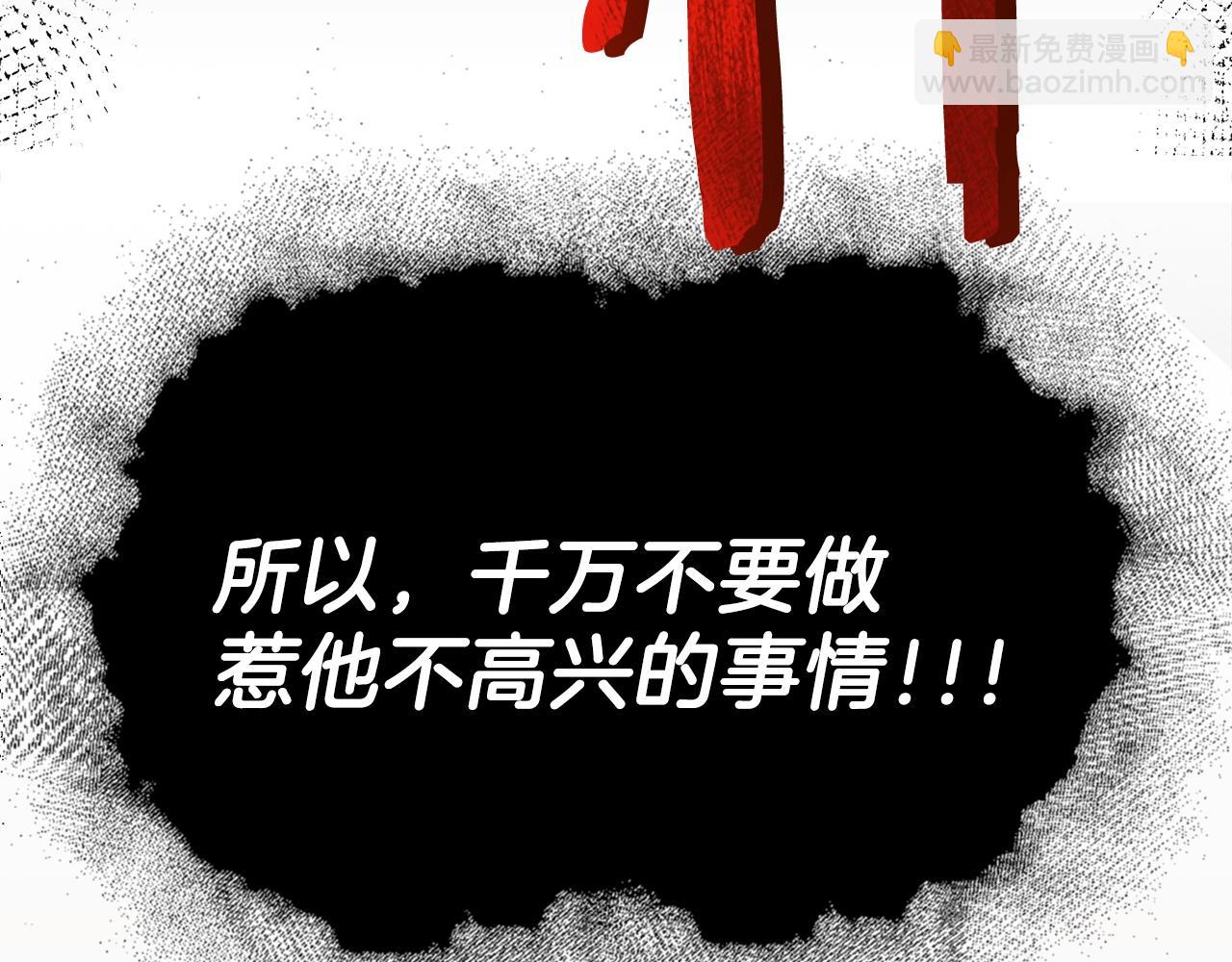 第58话 特别任务！30