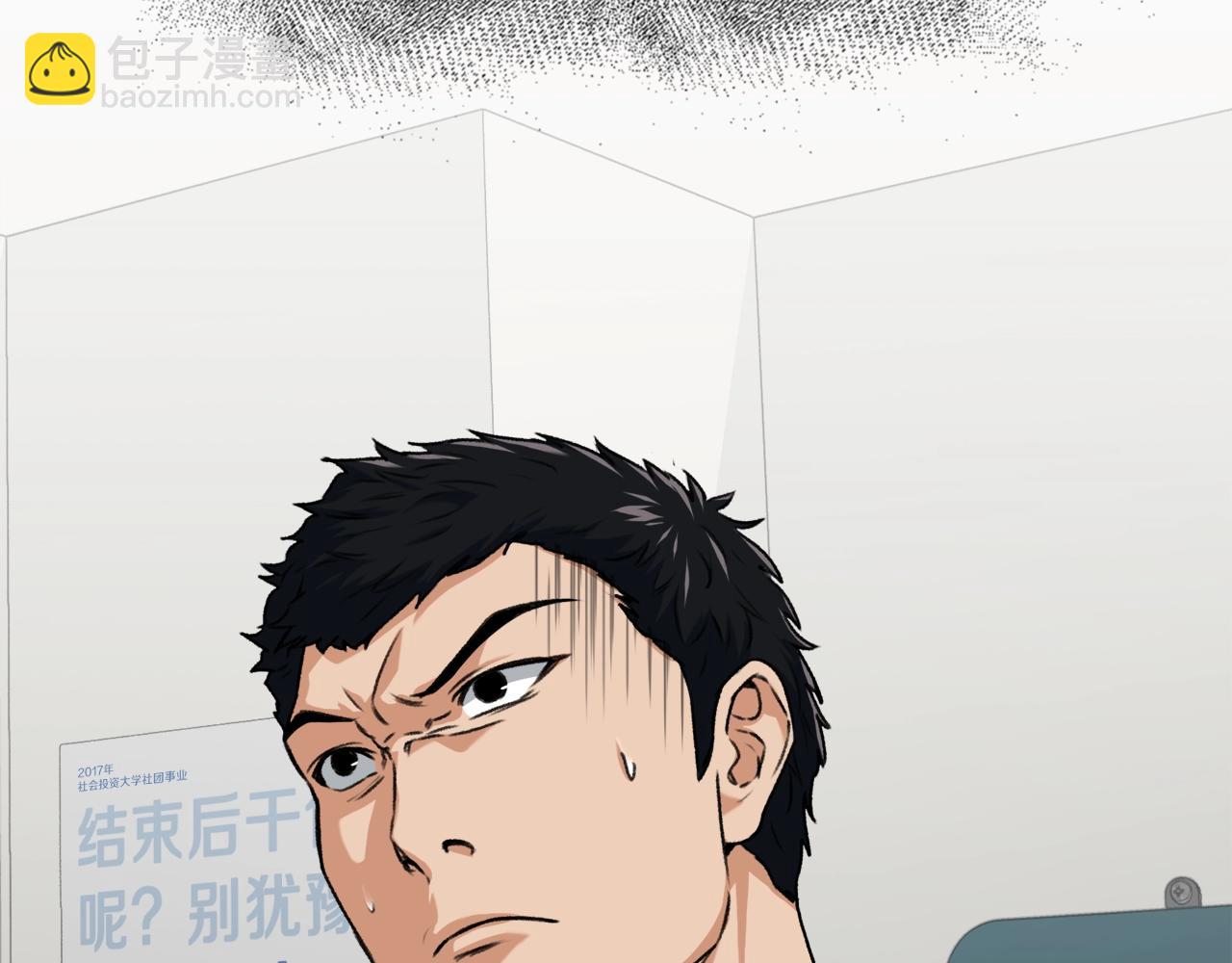 第58话 特别任务！31