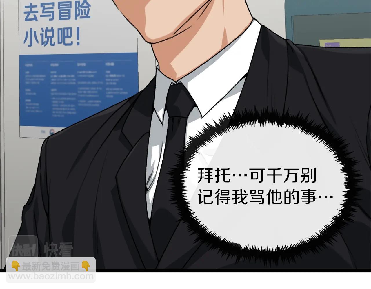 第58话 特别任务！32