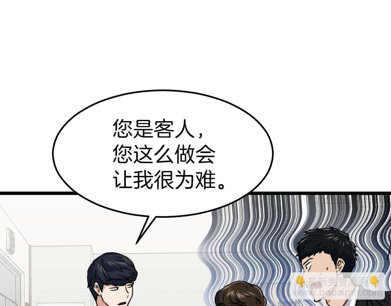 第58话 特别任务！39