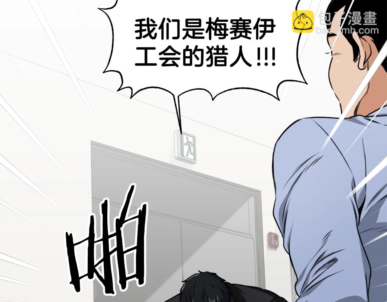 第58话 特别任务！4