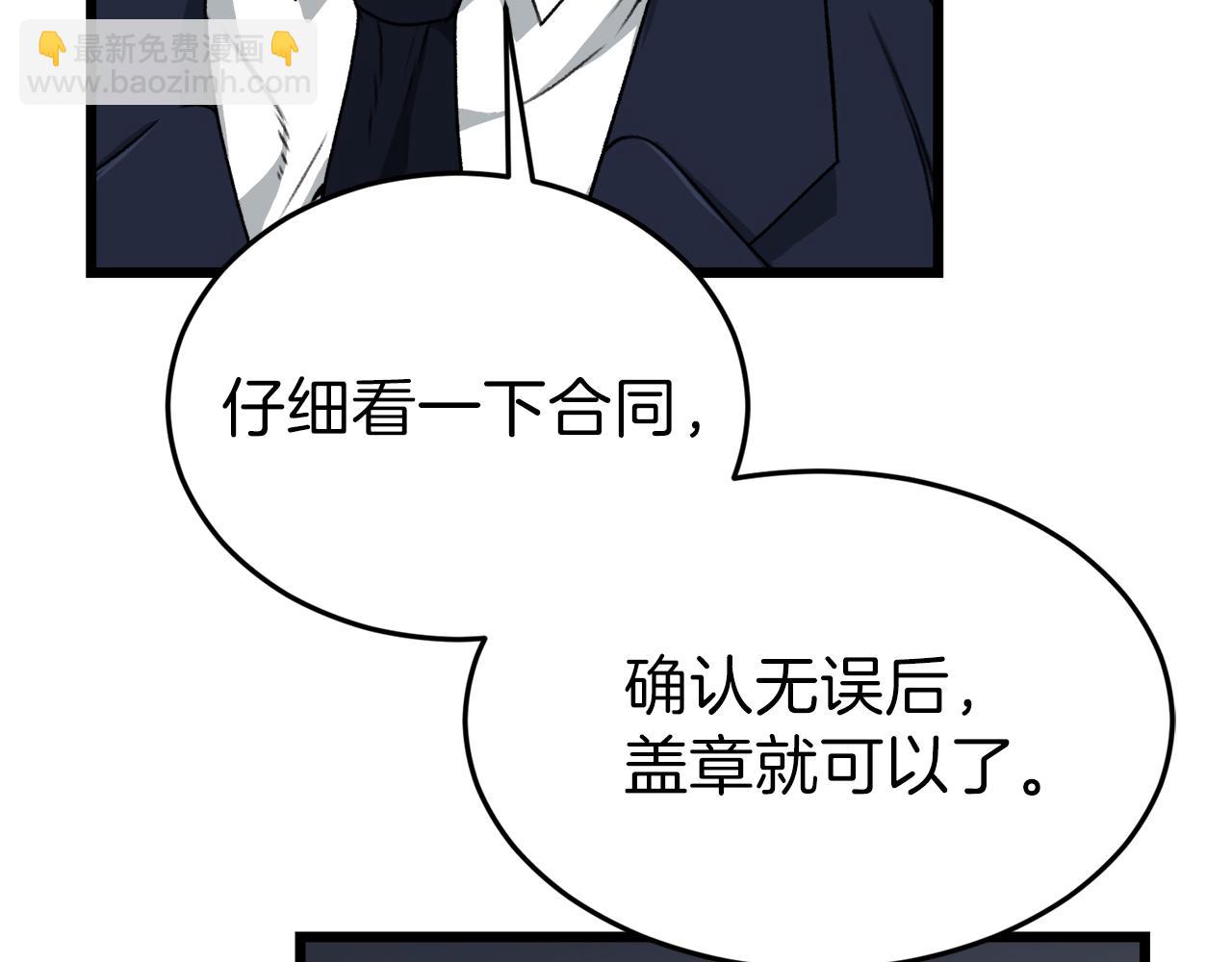 第58话 特别任务！44