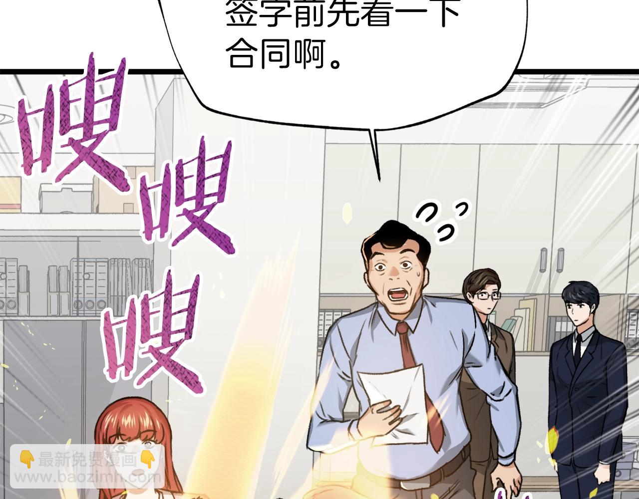 第58话 特别任务！58