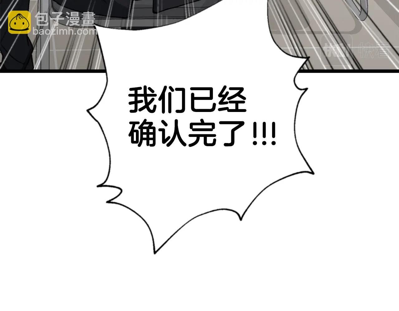 第58话 特别任务！60
