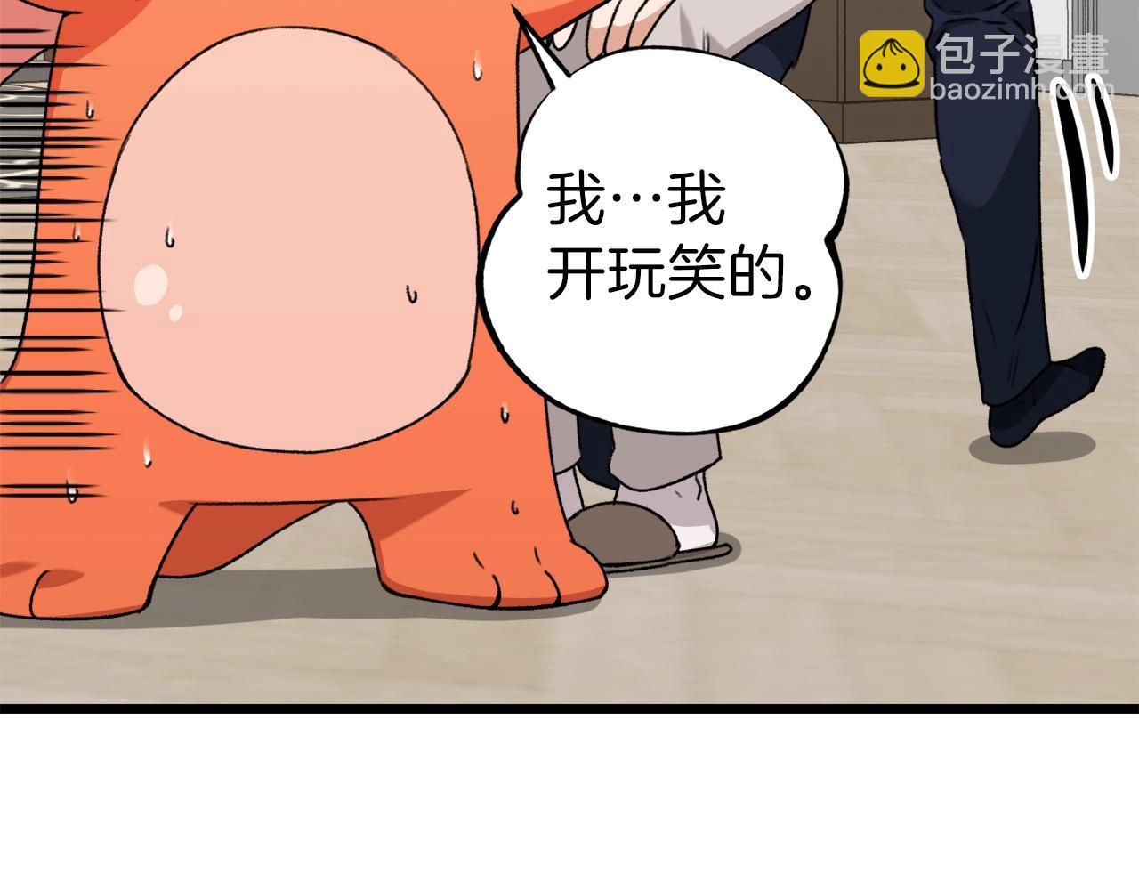 第58话 特别任务！77