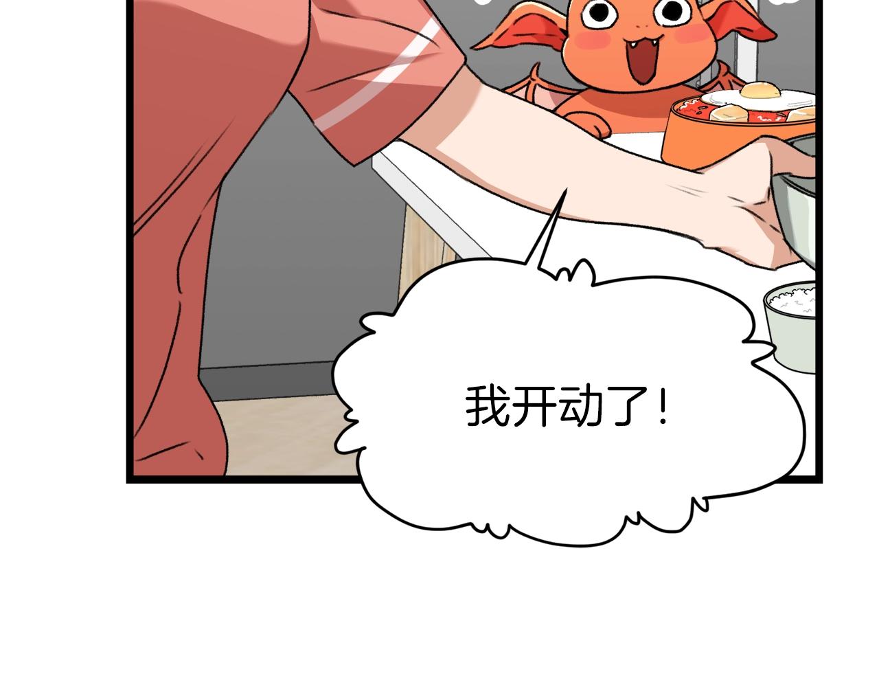 第58话 特别任务！82