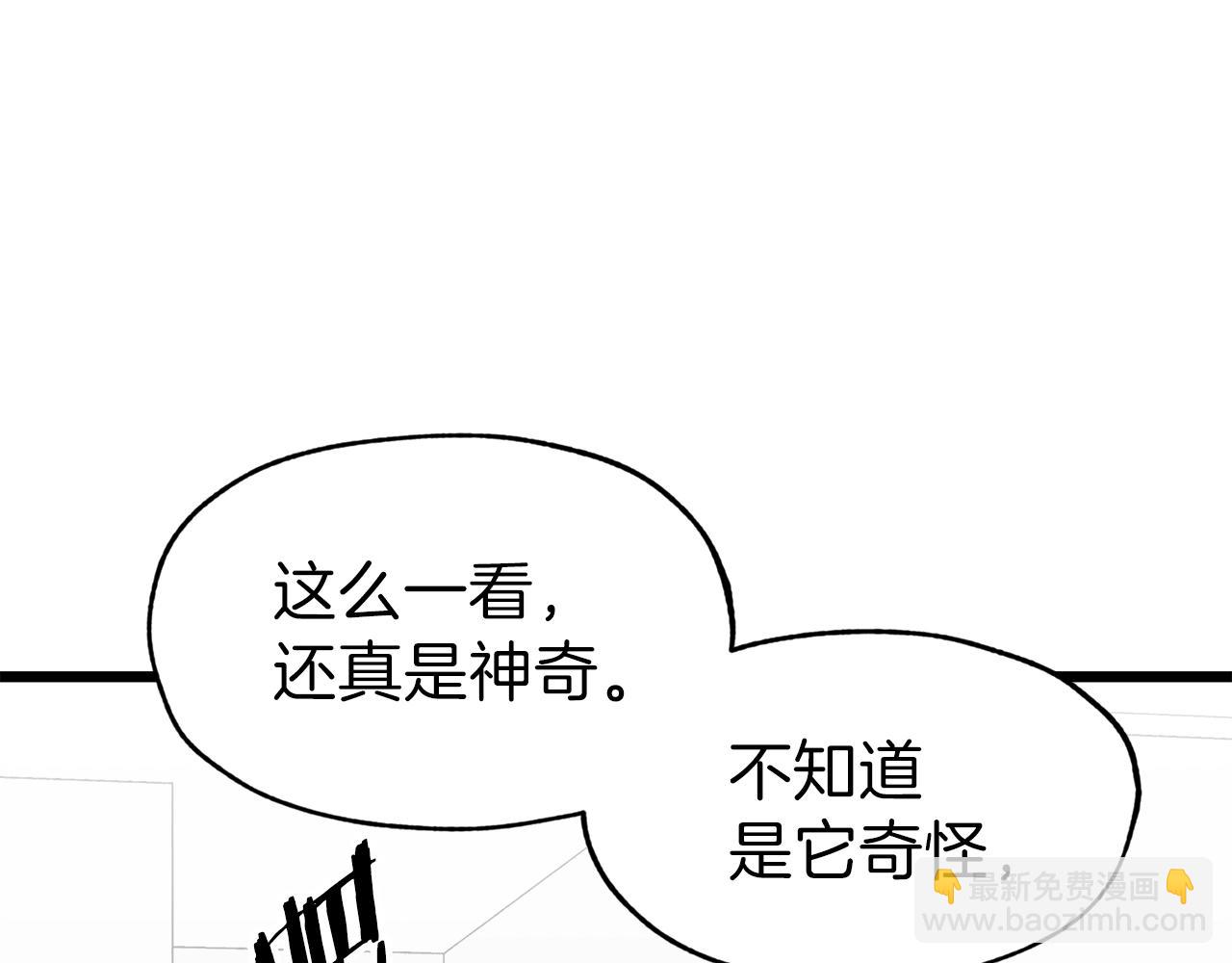 第58话 特别任务！84