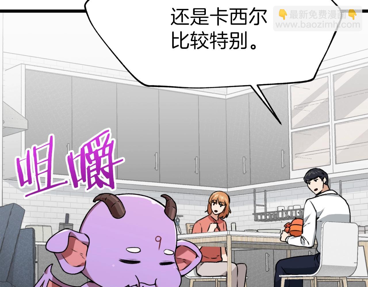 第58话 特别任务！88
