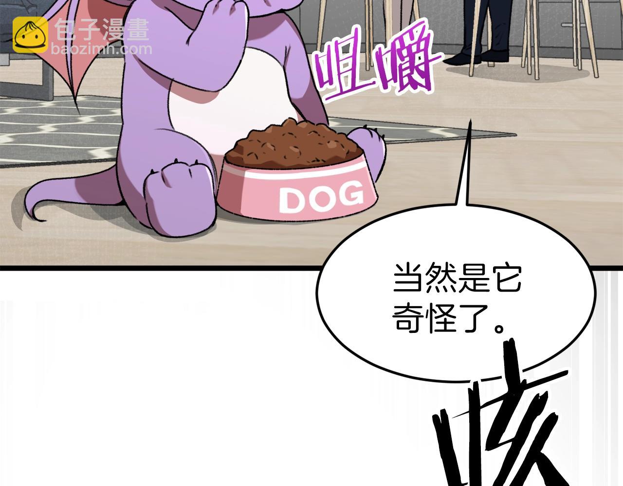第58话 特别任务！89