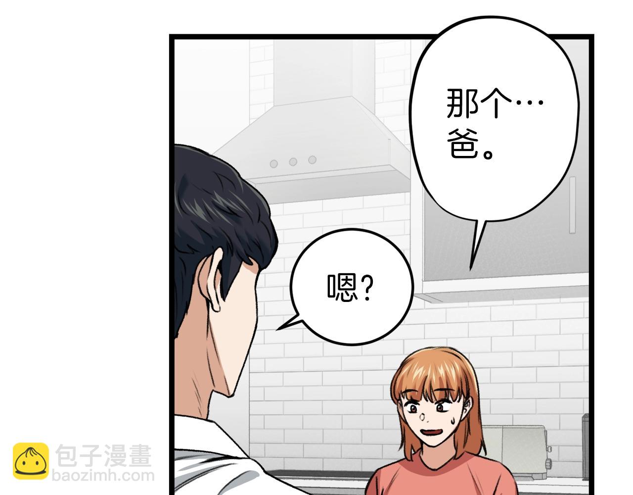 第58话 特别任务！94