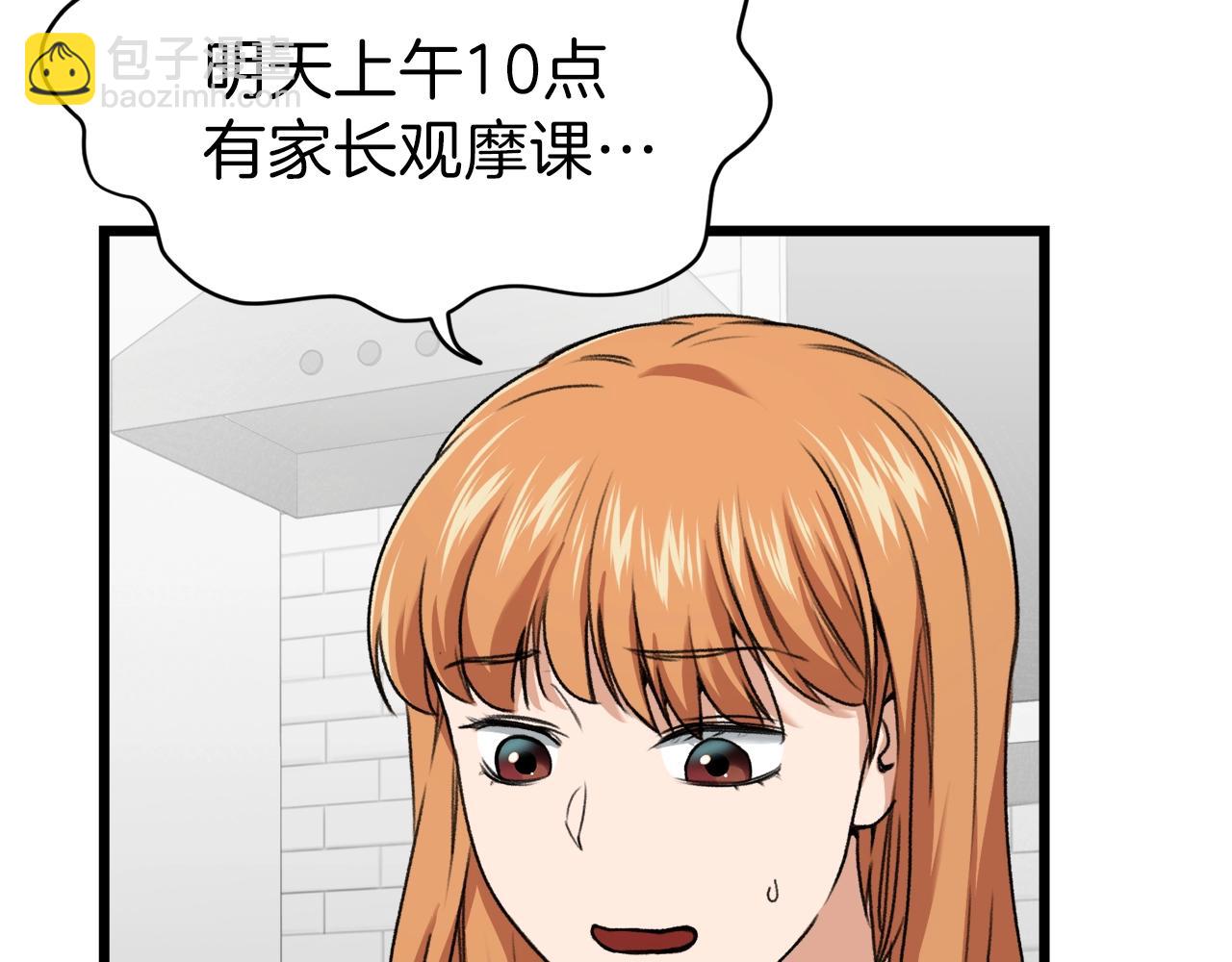 第58话 特别任务！96