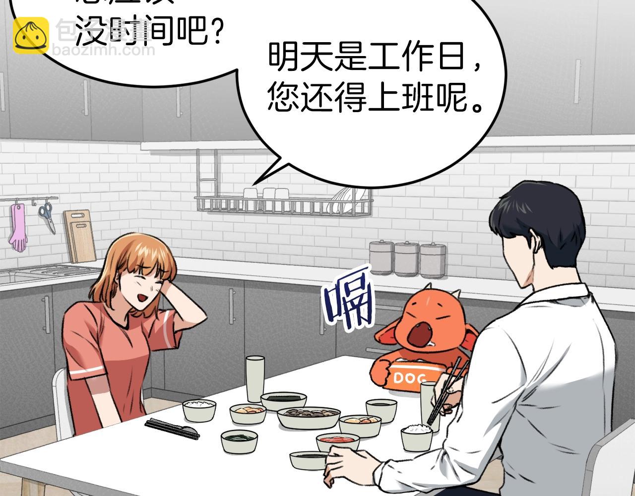 第58话 特别任务！99