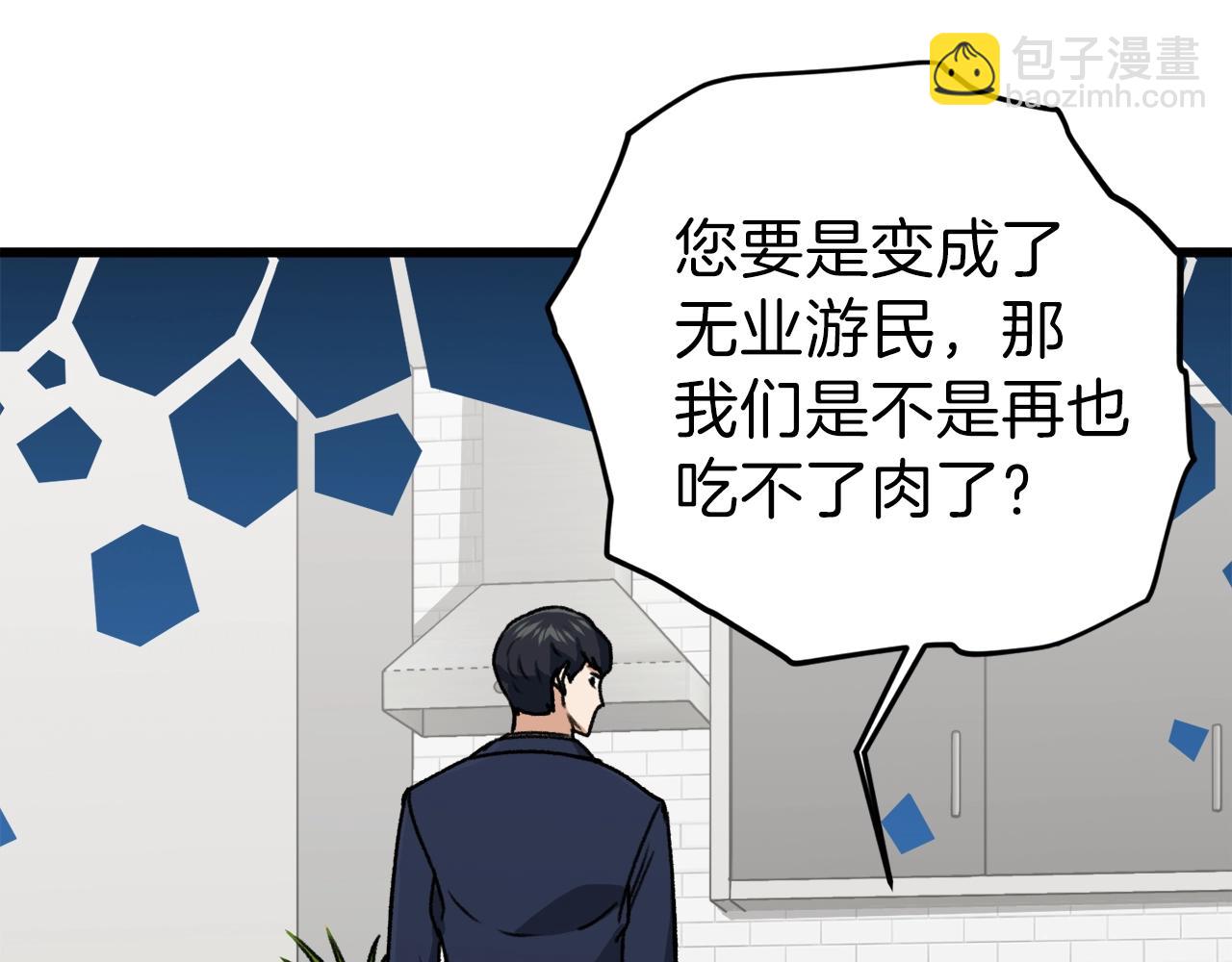 第63话 心界的遗物101