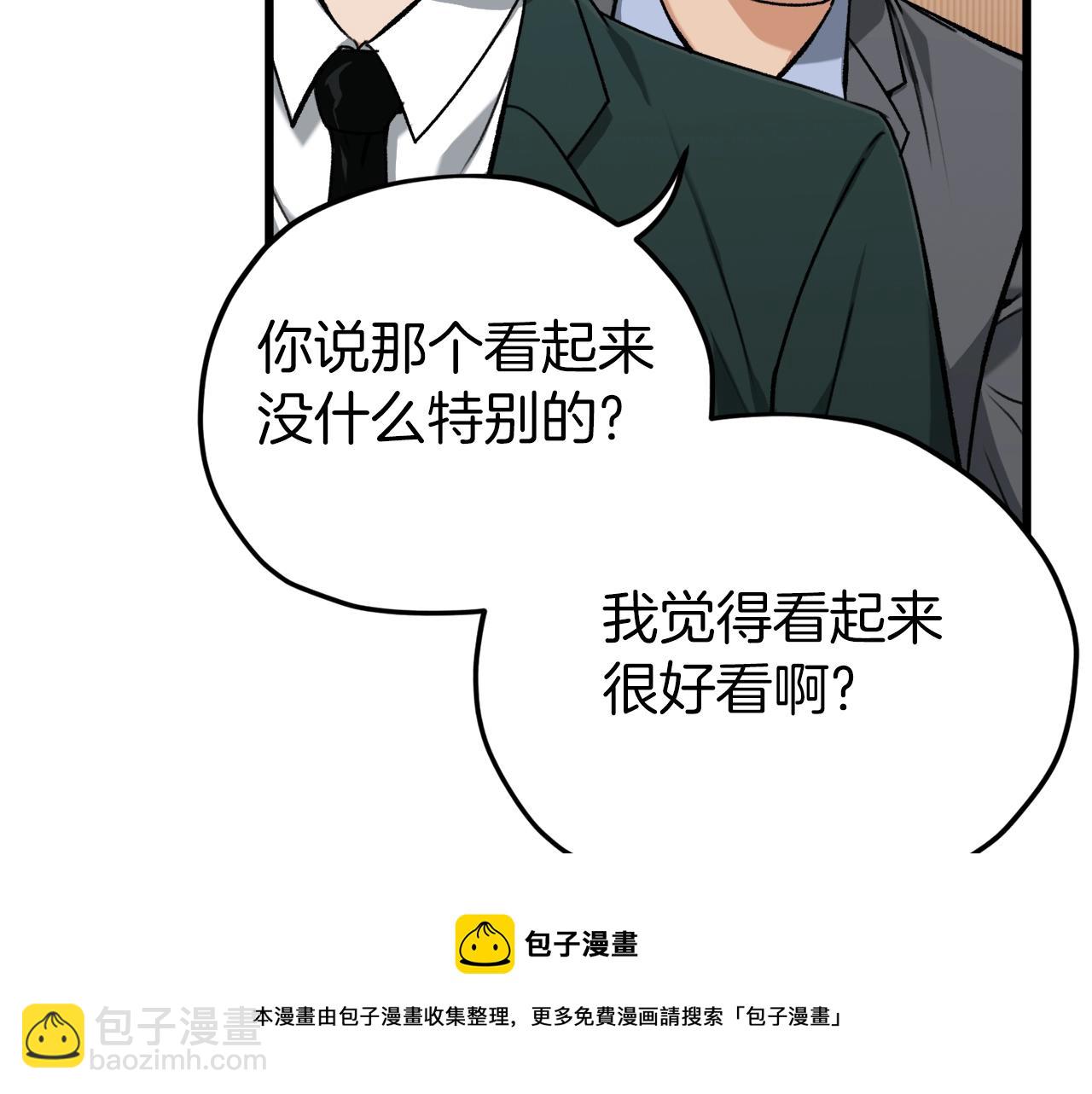 第67话 拍卖会200