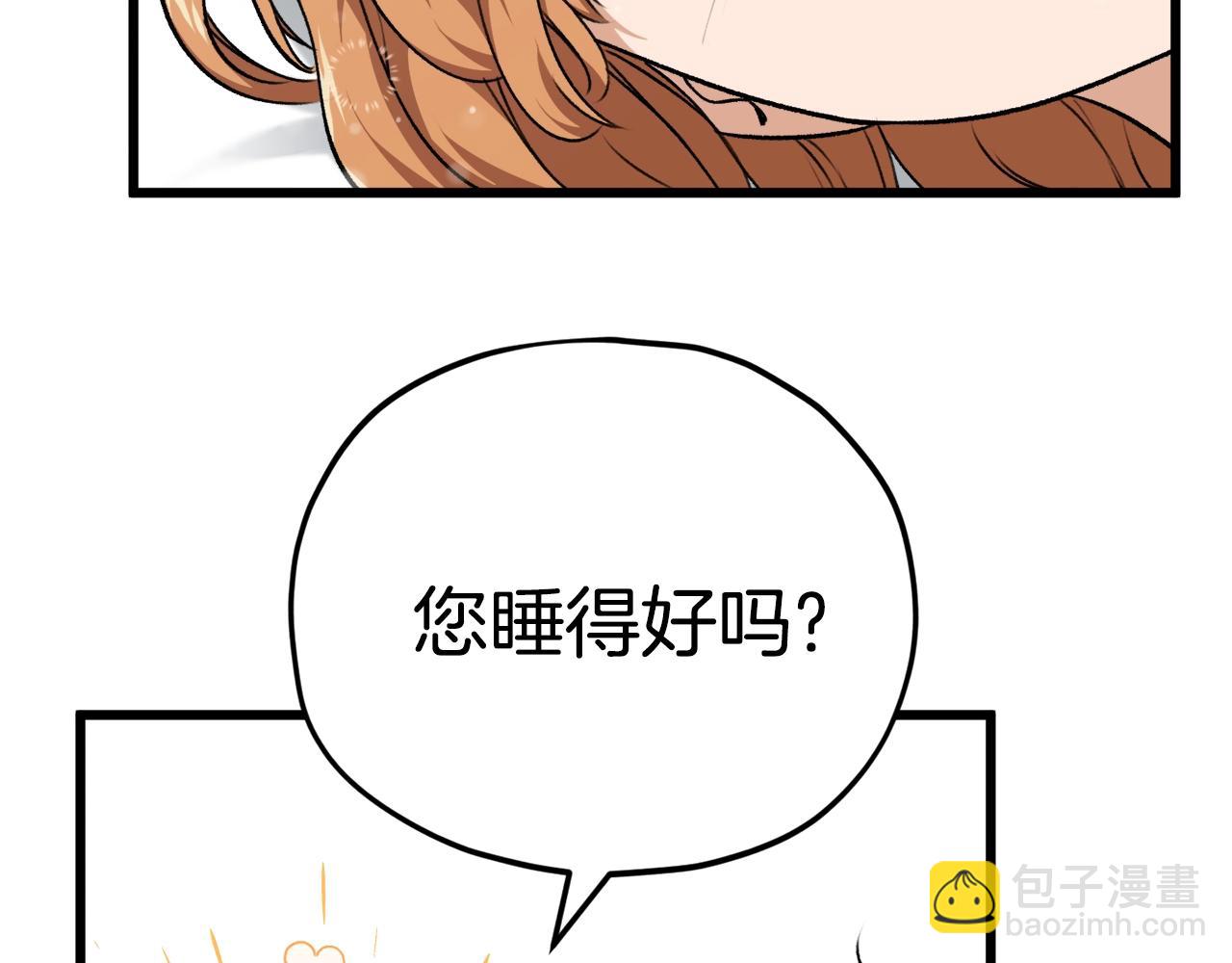 第84话 加班邀请10