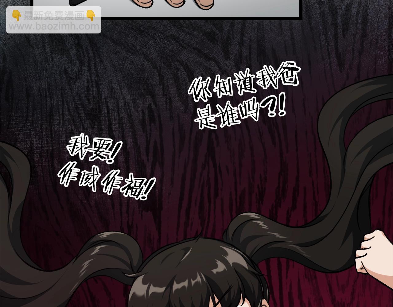 第84话 加班邀请103