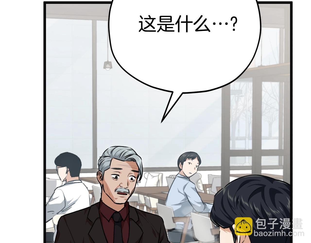 第84话 加班邀请114