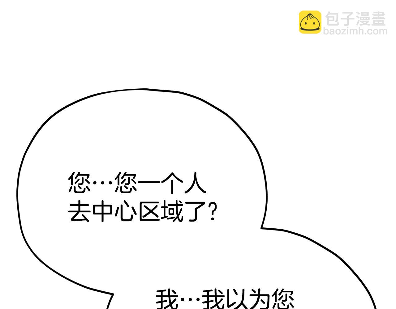 第84话 加班邀请119