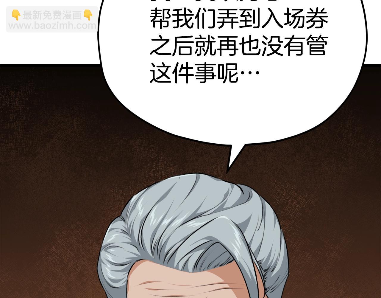 第84话 加班邀请120