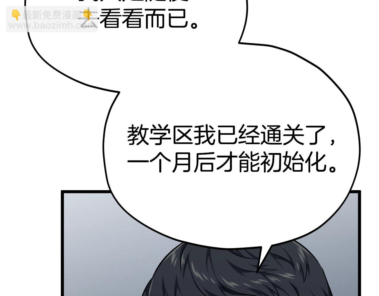 第84话 加班邀请123