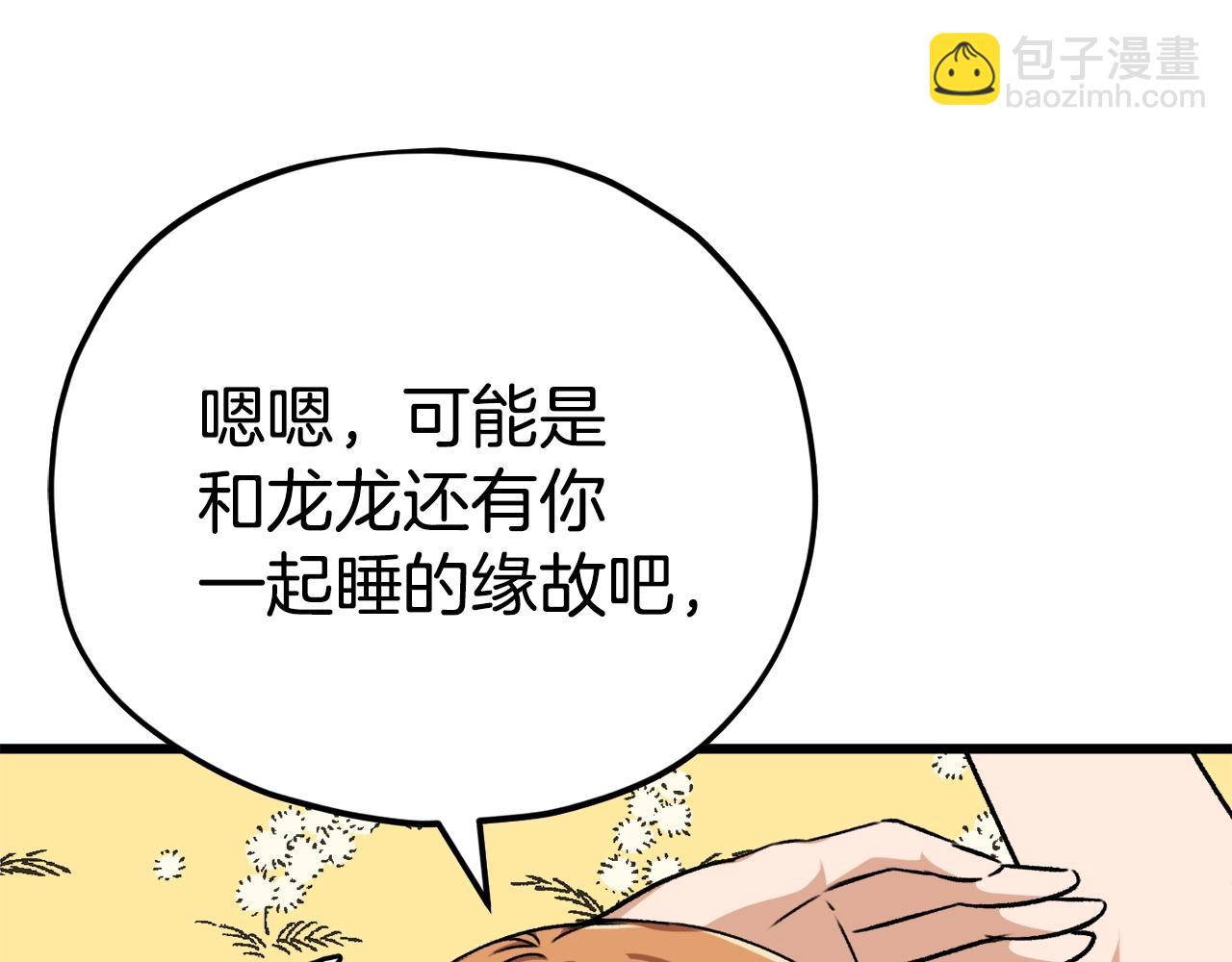 第84话 加班邀请13