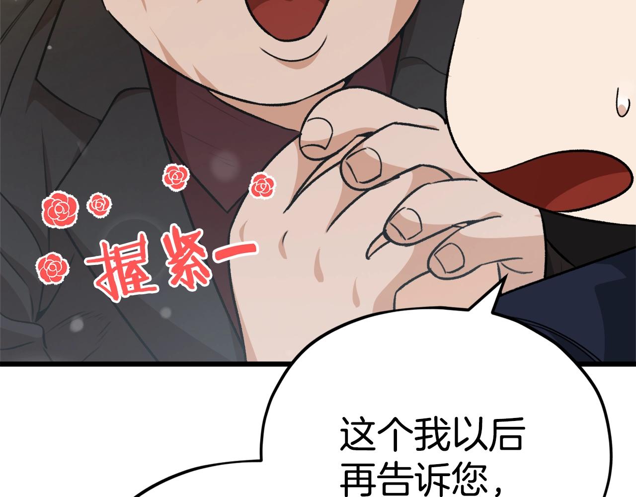 第84话 加班邀请134