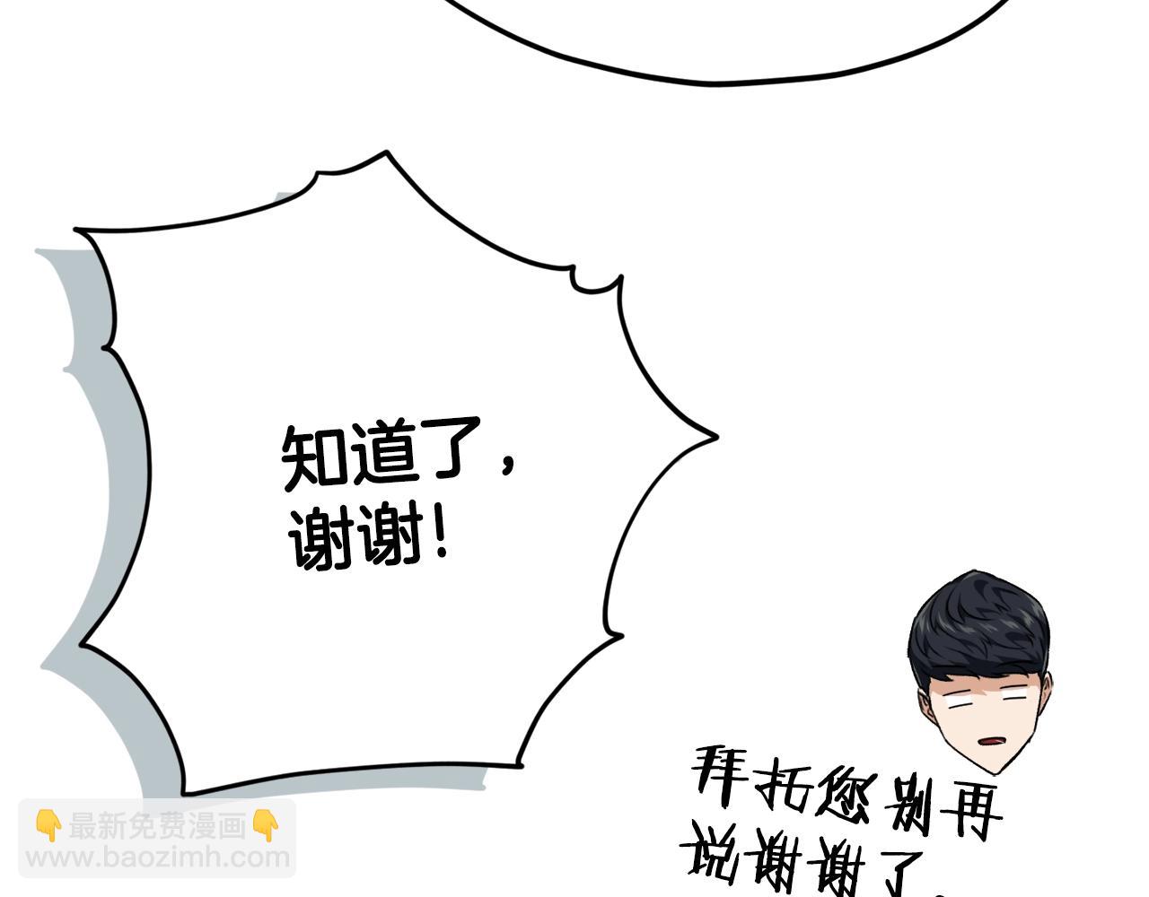 第84话 加班邀请141
