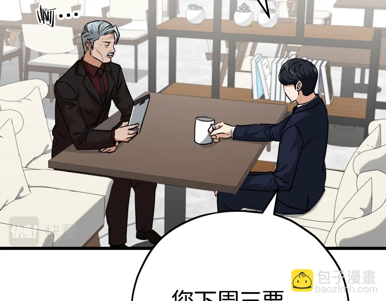 第84话 加班邀请143
