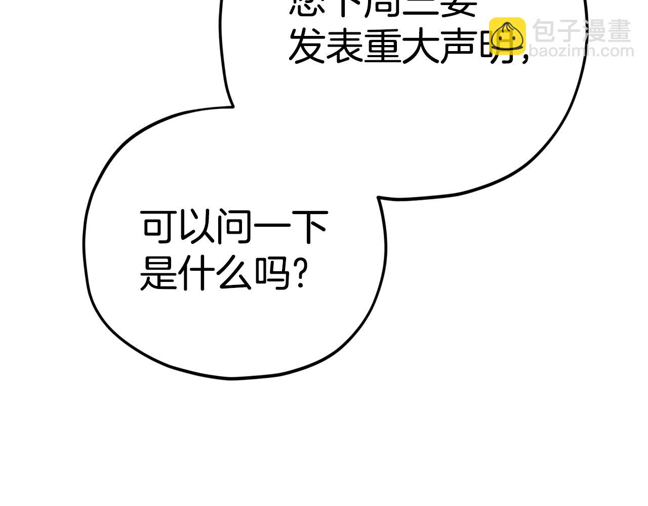 第84话 加班邀请144