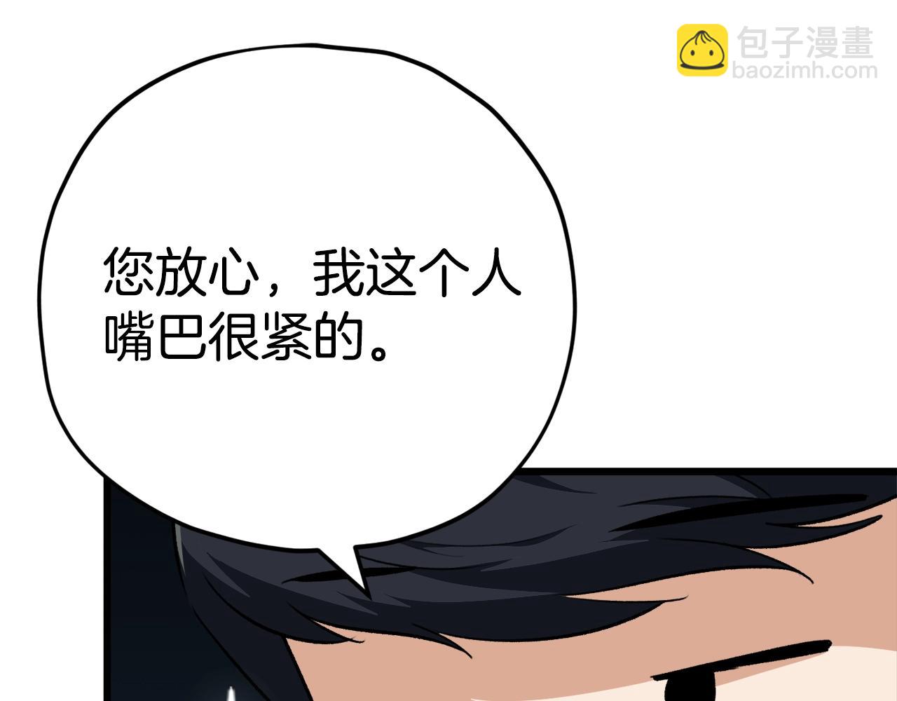 第84话 加班邀请150